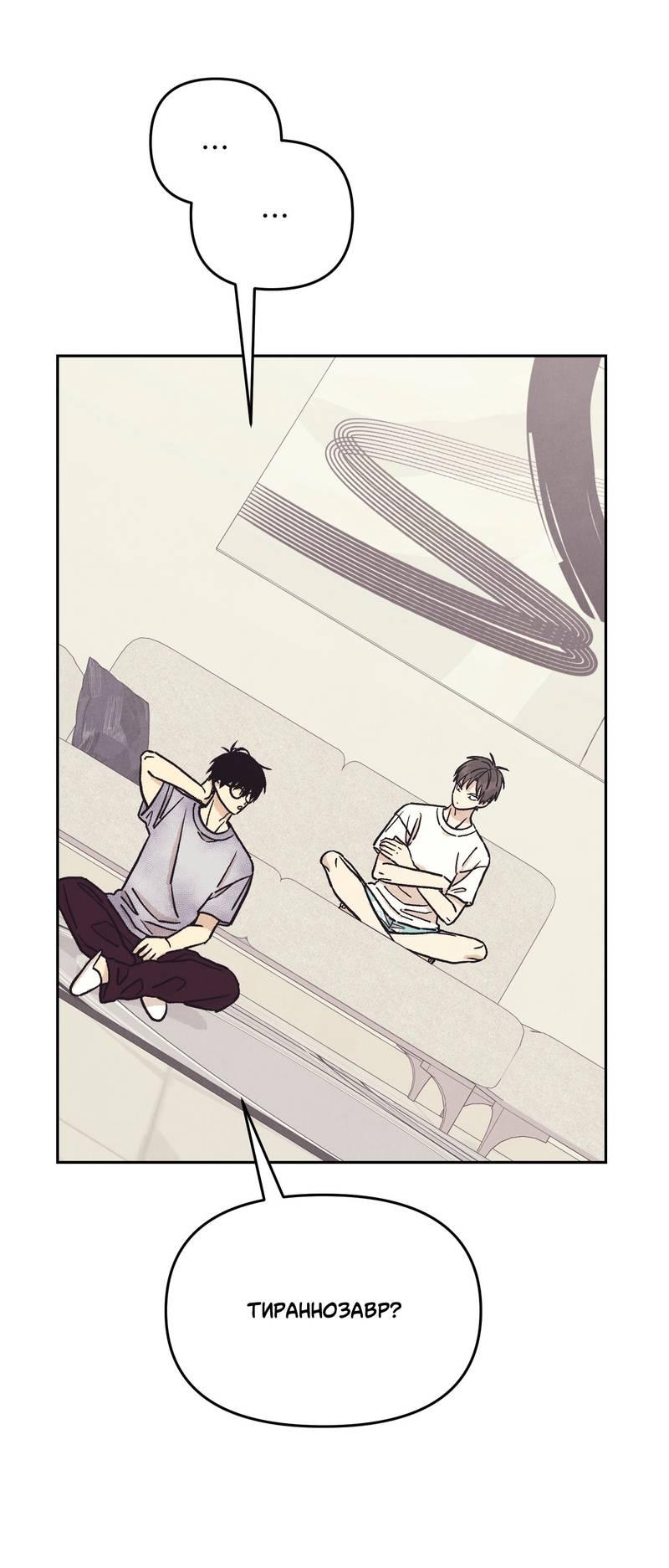 Манга Операция Марео - Глава 31 Страница 51