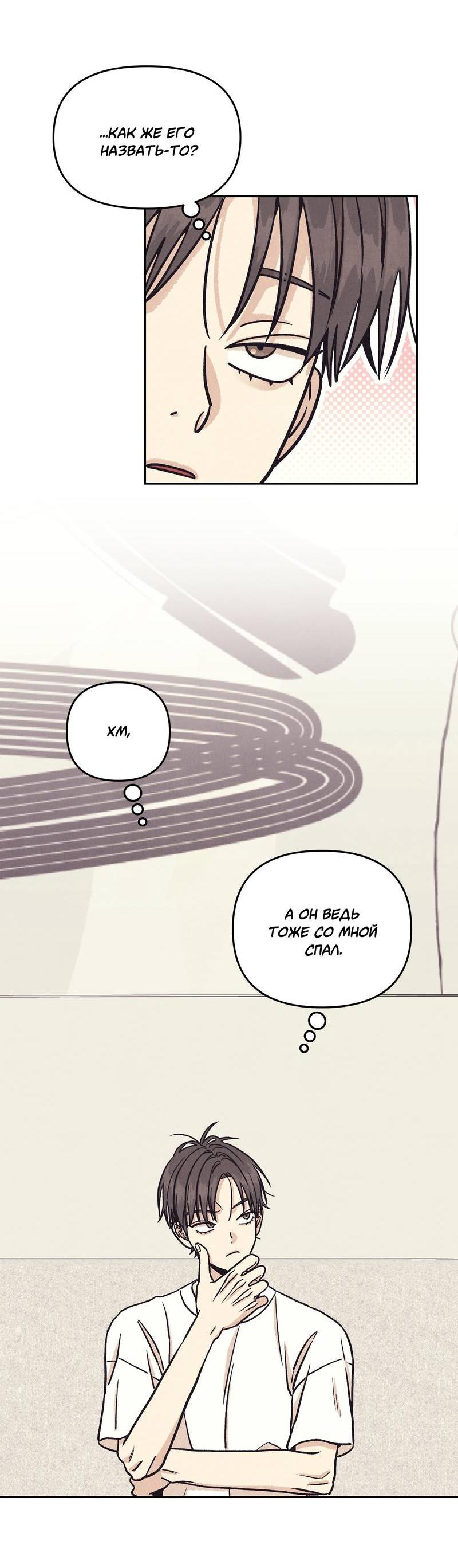 Манга Операция Марео - Глава 31 Страница 42