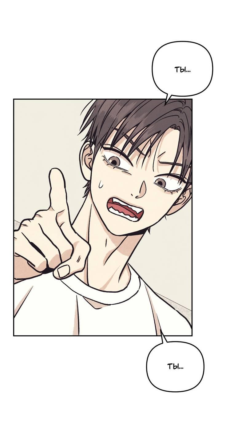 Манга Операция Марео - Глава 31 Страница 41