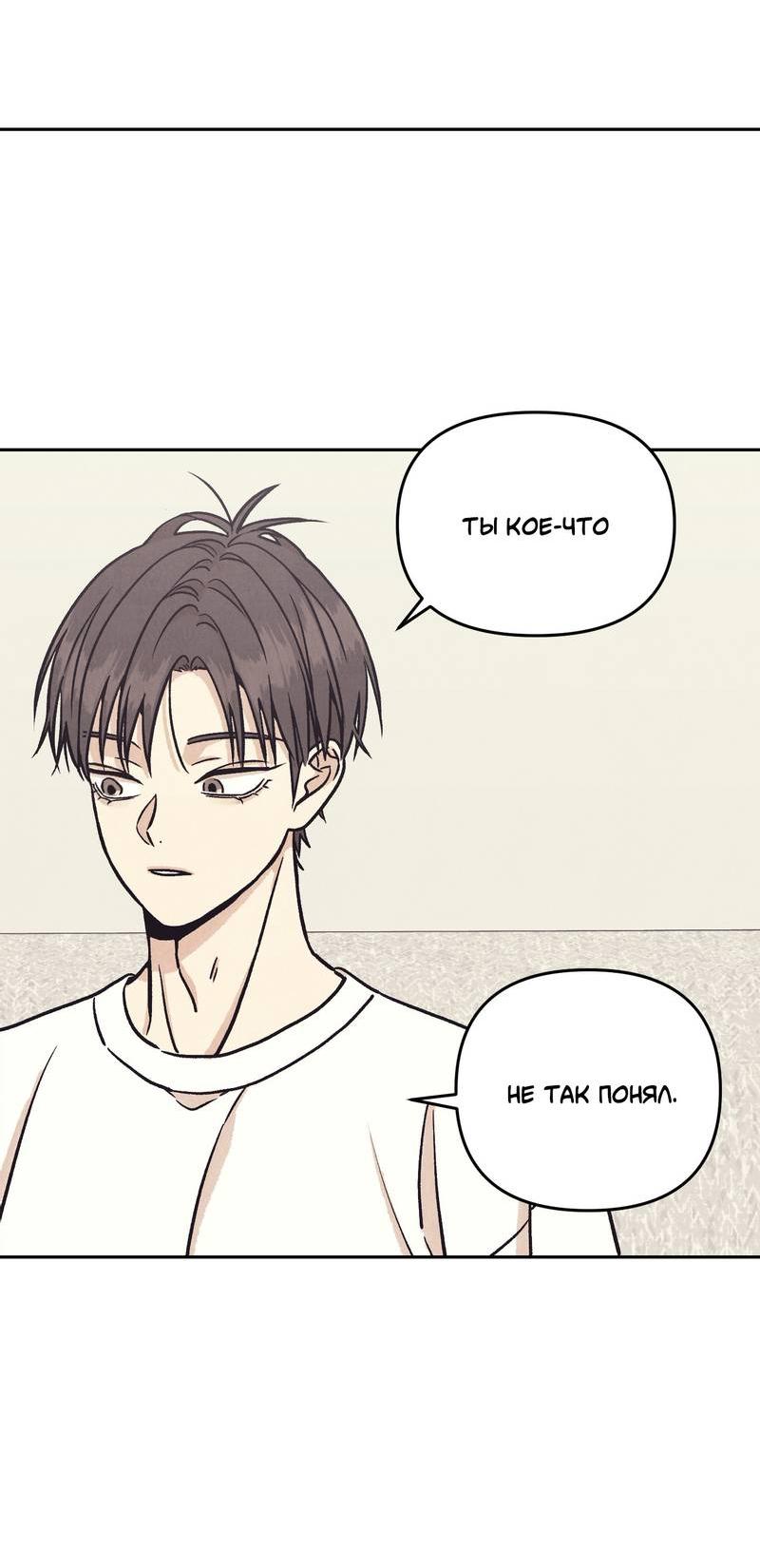 Манга Операция Марео - Глава 31 Страница 57