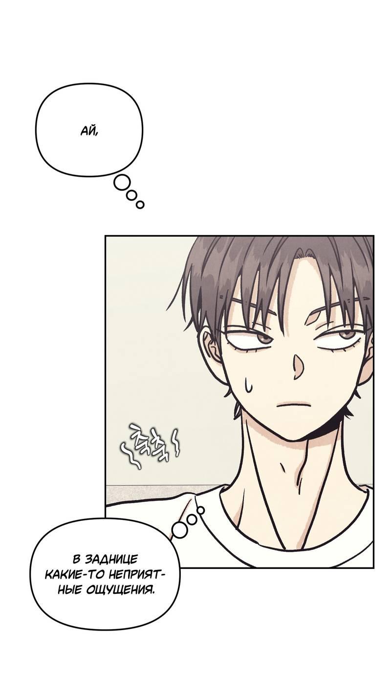 Манга Операция Марео - Глава 31 Страница 32