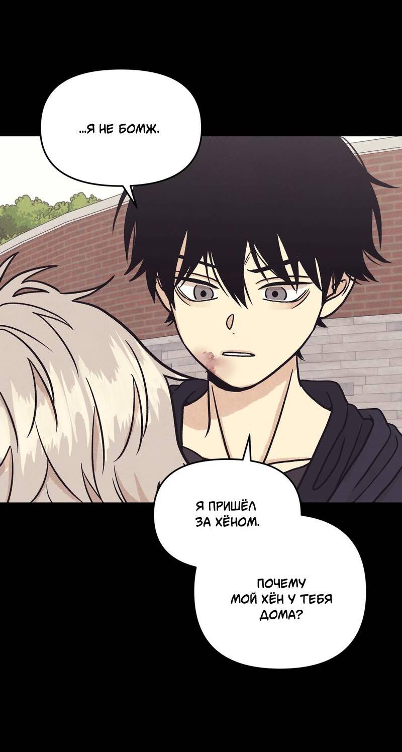 Манга Операция Марео - Глава 31 Страница 11