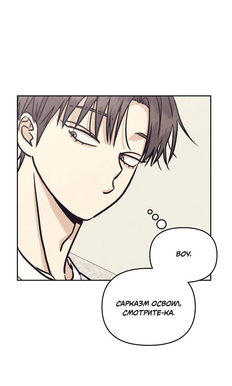 Манга Операция Марео - Глава 31 Страница 47