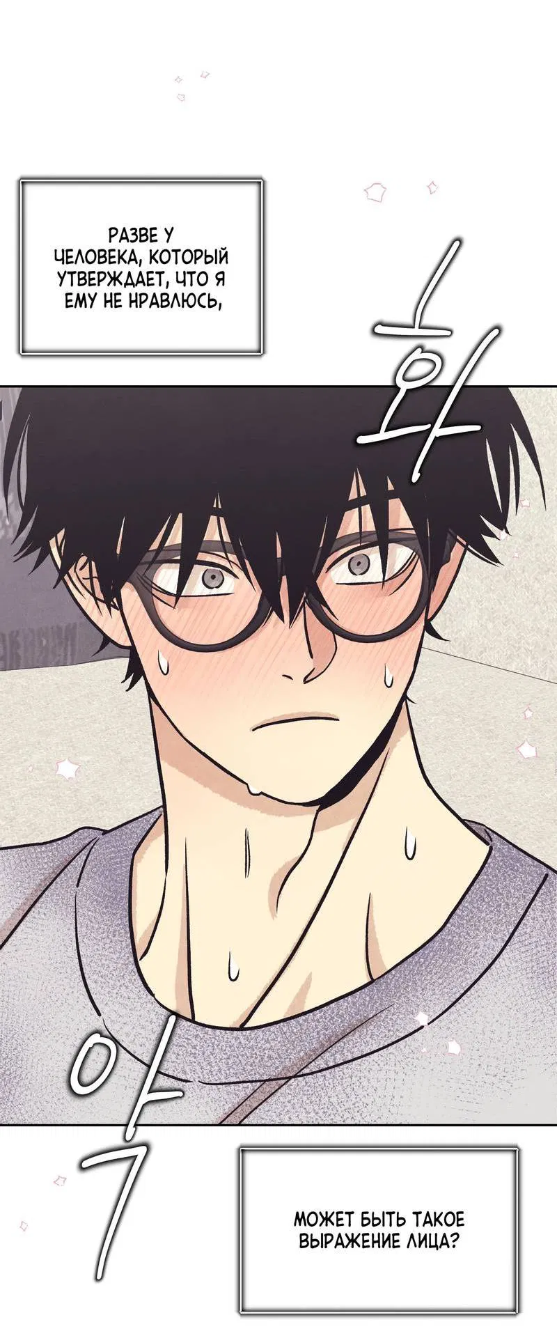 Манга Операция Марео - Глава 31 Страница 63