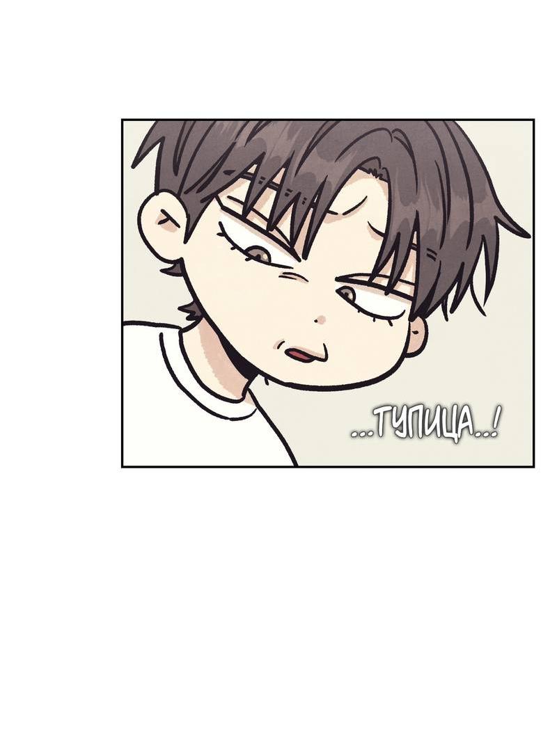 Манга Операция Марео - Глава 31 Страница 52