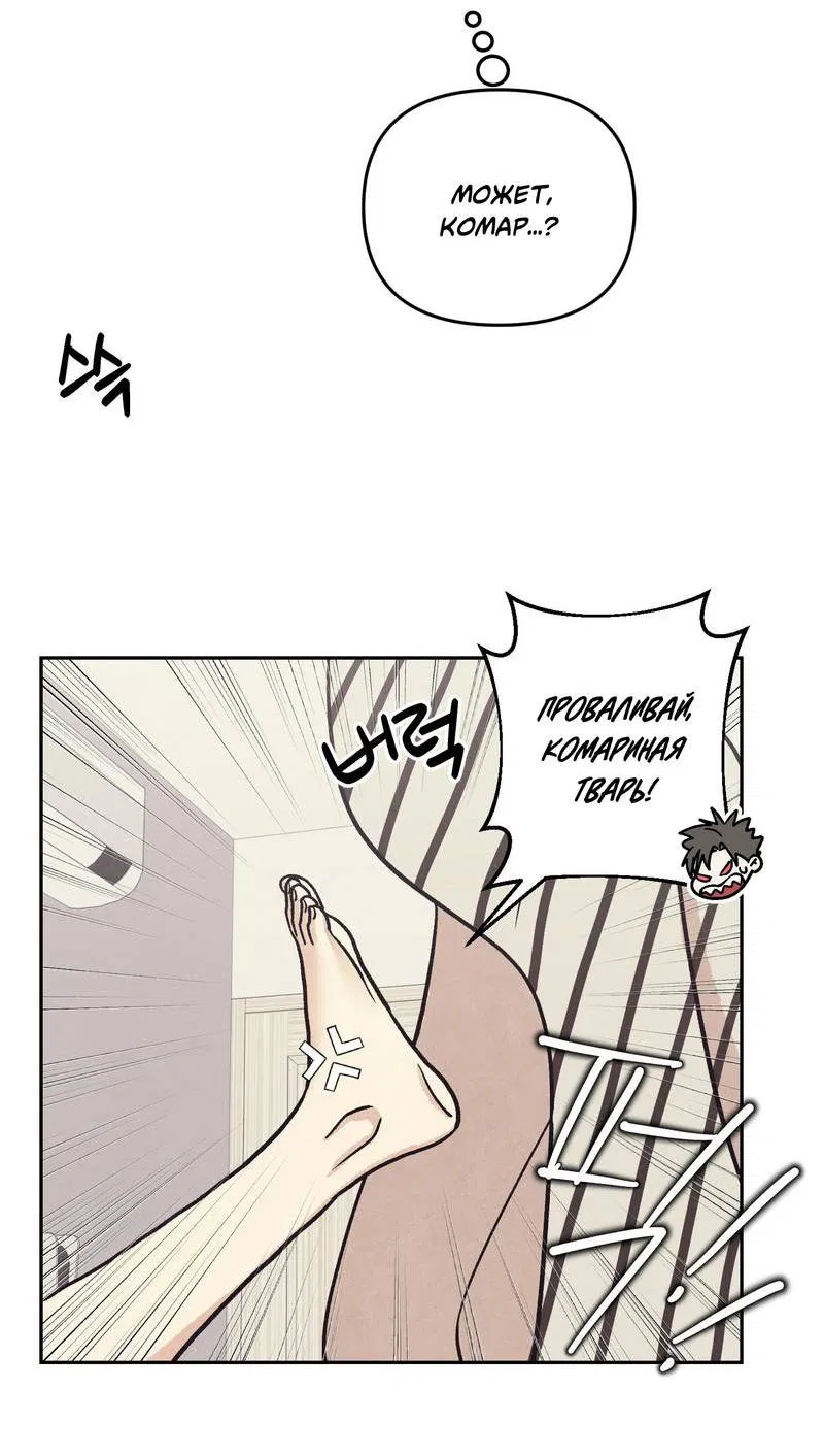 Манга Операция Марео - Глава 31 Страница 21