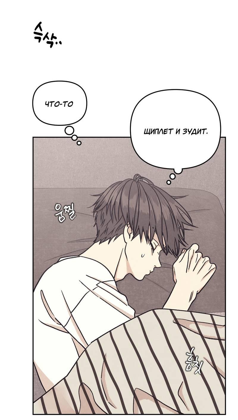 Манга Операция Марео - Глава 31 Страница 20