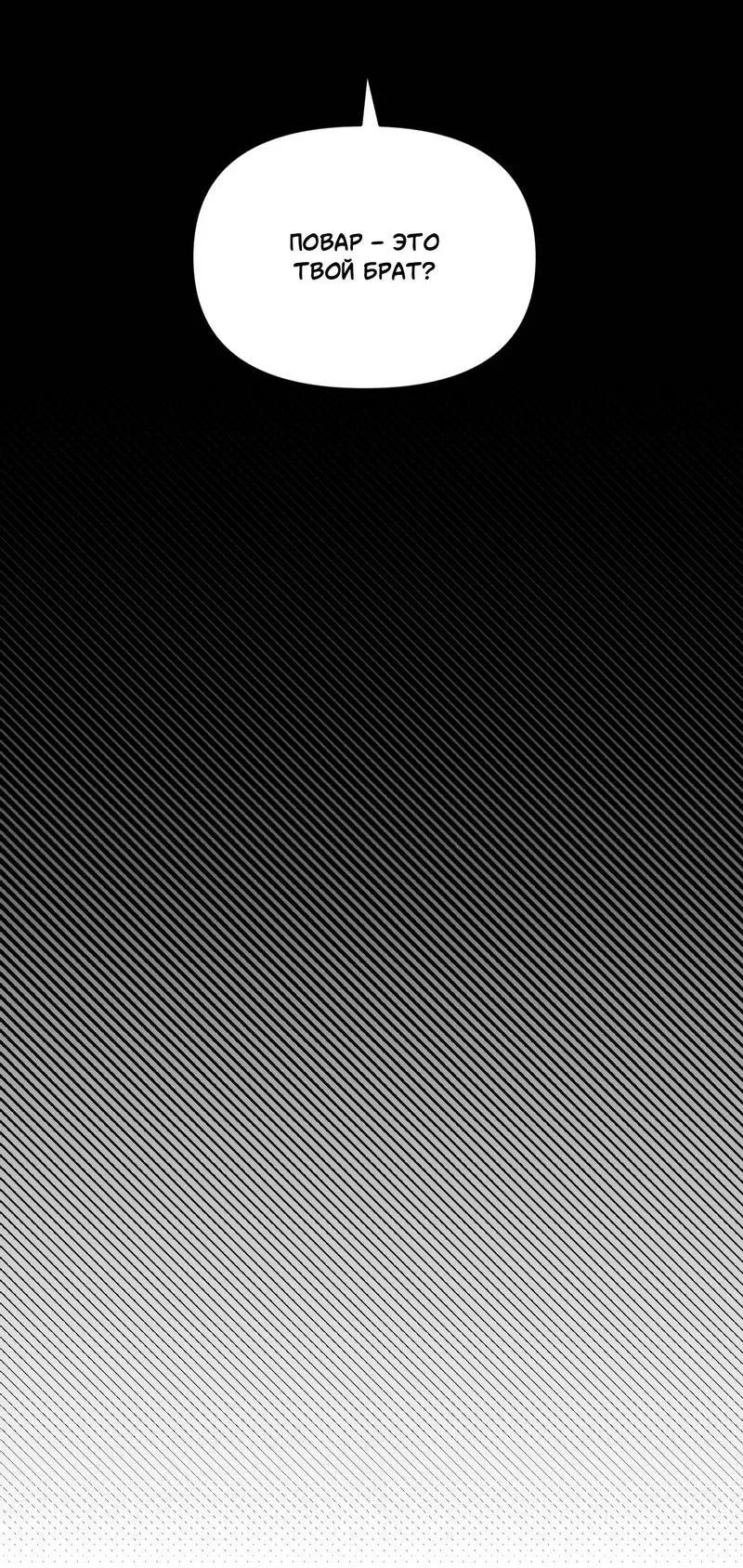 Манга Операция Марео - Глава 31 Страница 17