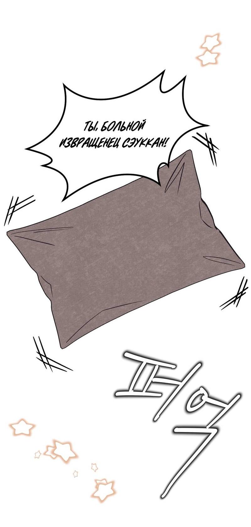 Манга Операция Марео - Глава 31 Страница 29