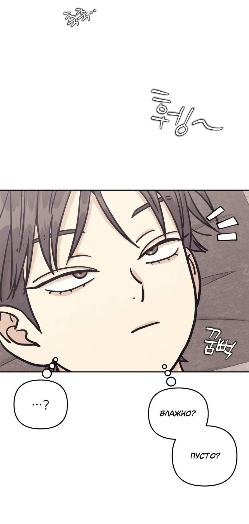 Манга Операция Марео - Глава 31 Страница 23