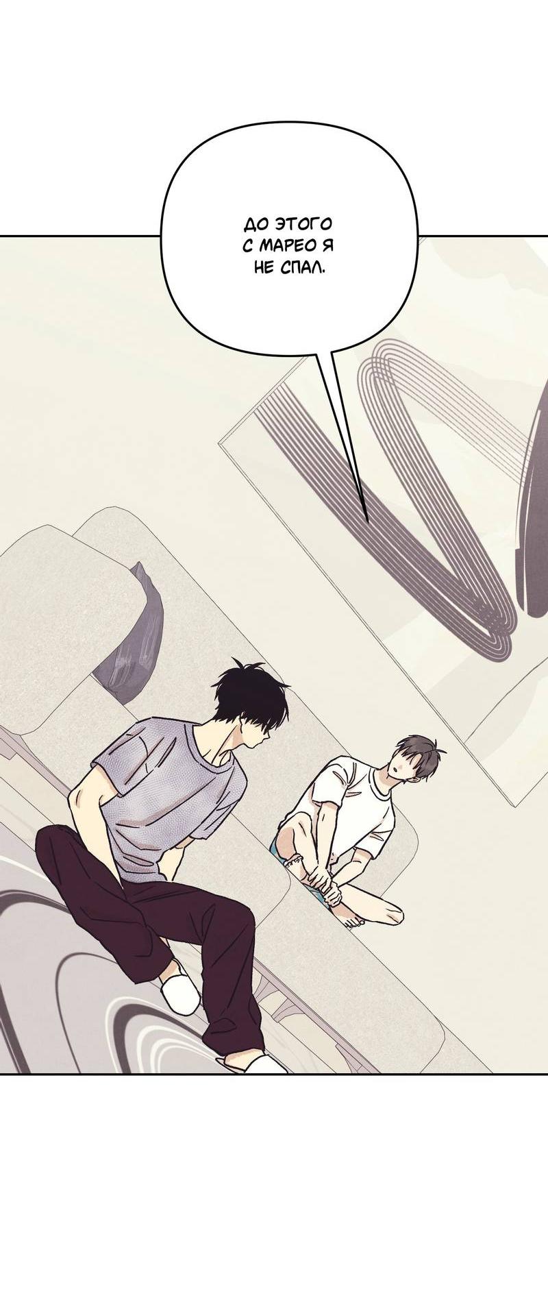 Манга Операция Марео - Глава 31 Страница 59