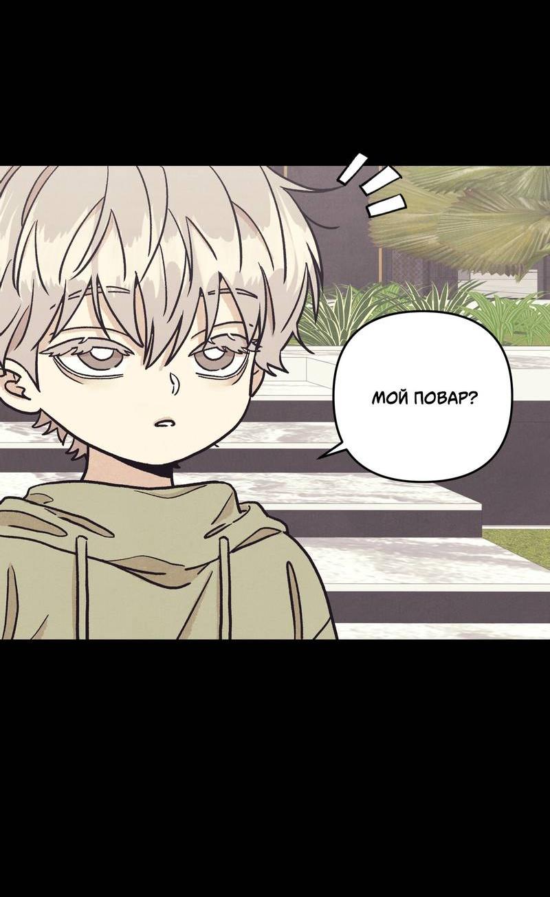 Манга Операция Марео - Глава 31 Страница 14