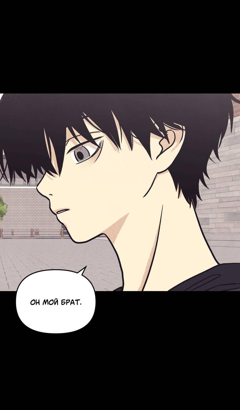 Манга Операция Марео - Глава 31 Страница 15