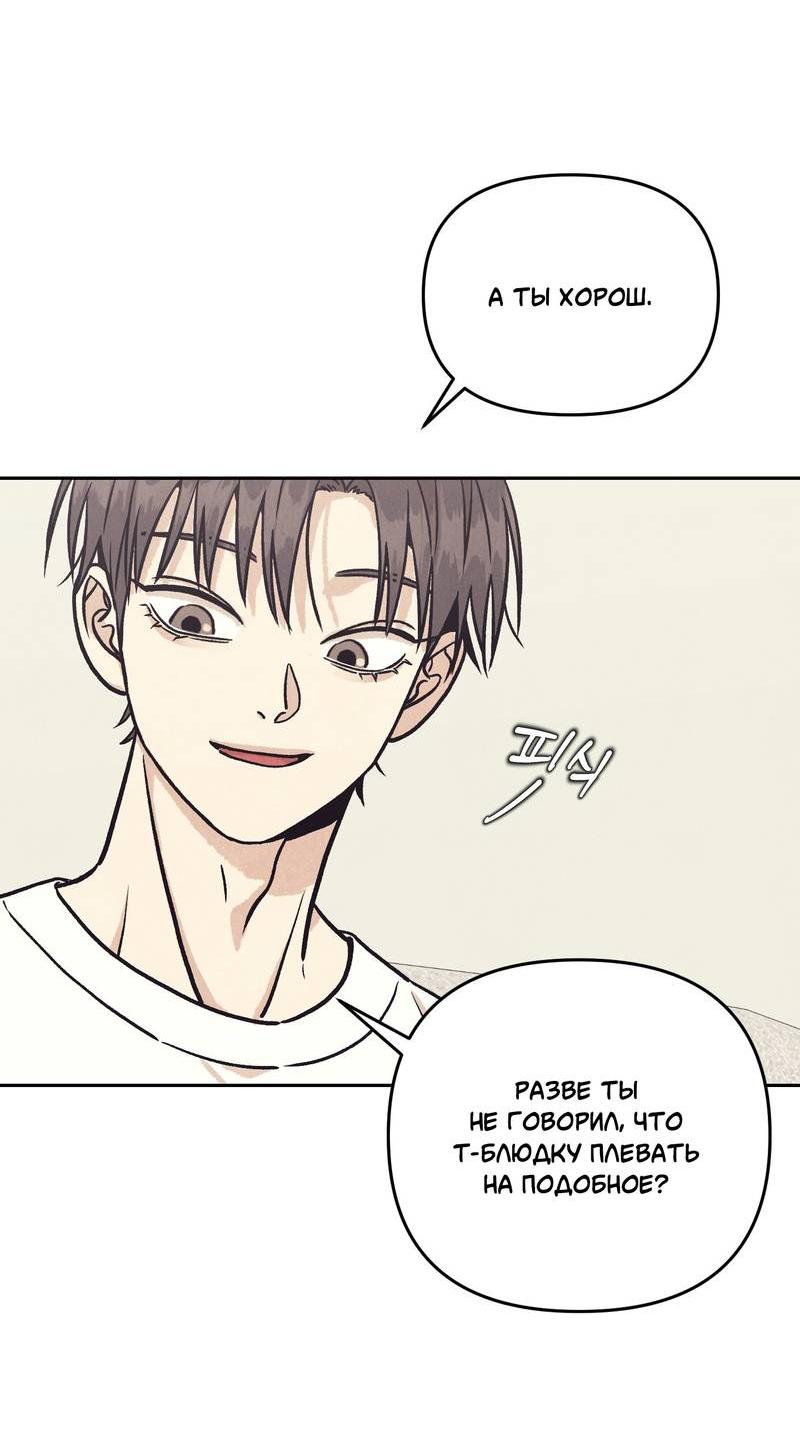 Манга Операция Марео - Глава 31 Страница 49