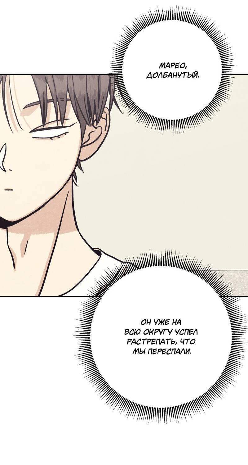 Манга Операция Марео - Глава 31 Страница 37