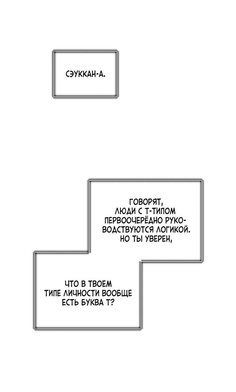 Манга Операция Марео - Глава 31 Страница 55