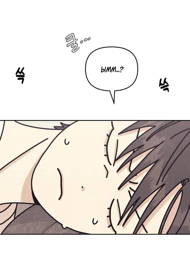 Манга Операция Марео - Глава 31 Страница 19