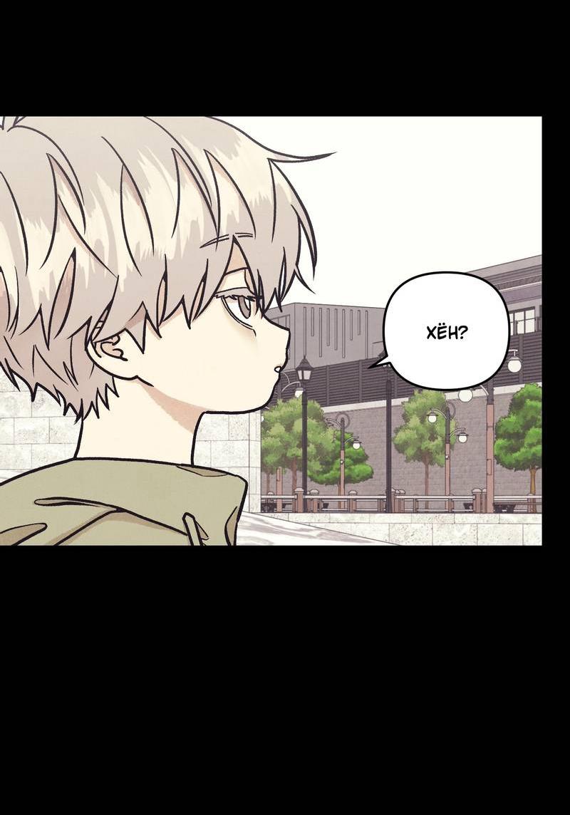 Манга Операция Марео - Глава 31 Страница 12