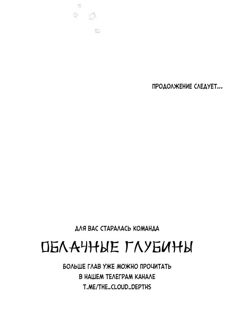 Манга Операция Марео - Глава 31 Страница 64