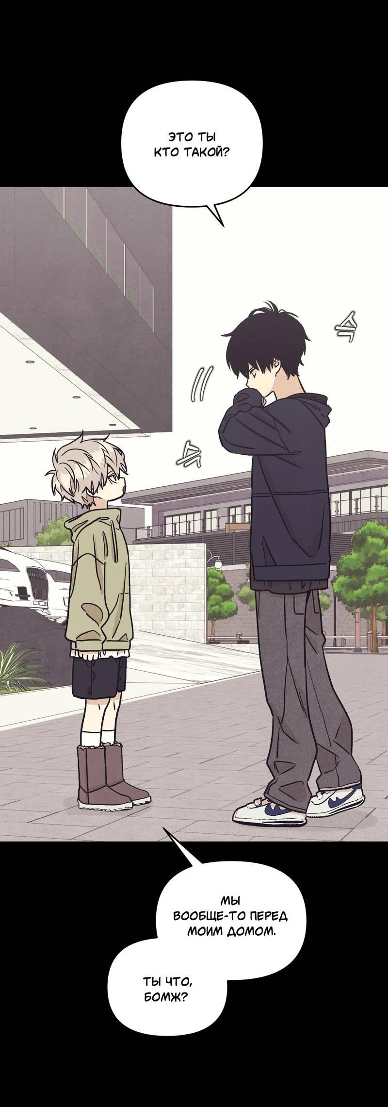 Манга Операция Марео - Глава 31 Страница 10