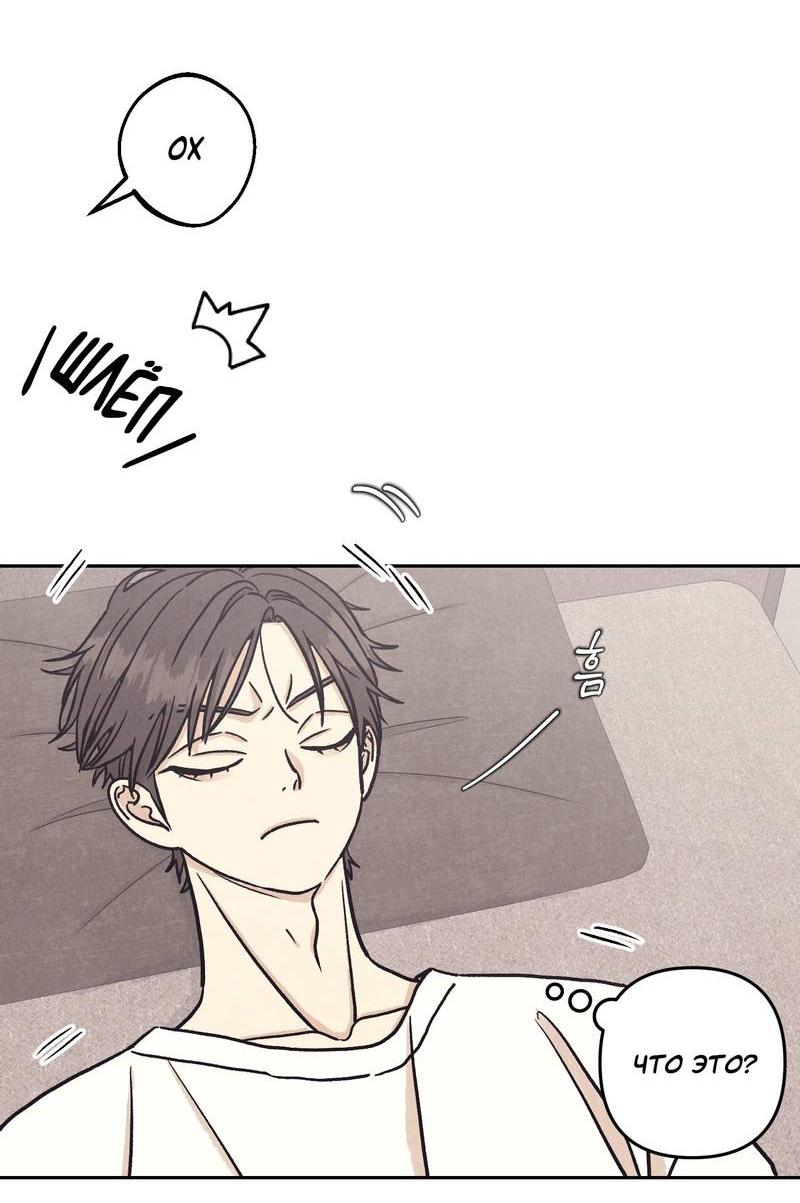 Манга Операция Марео - Глава 31 Страница 22