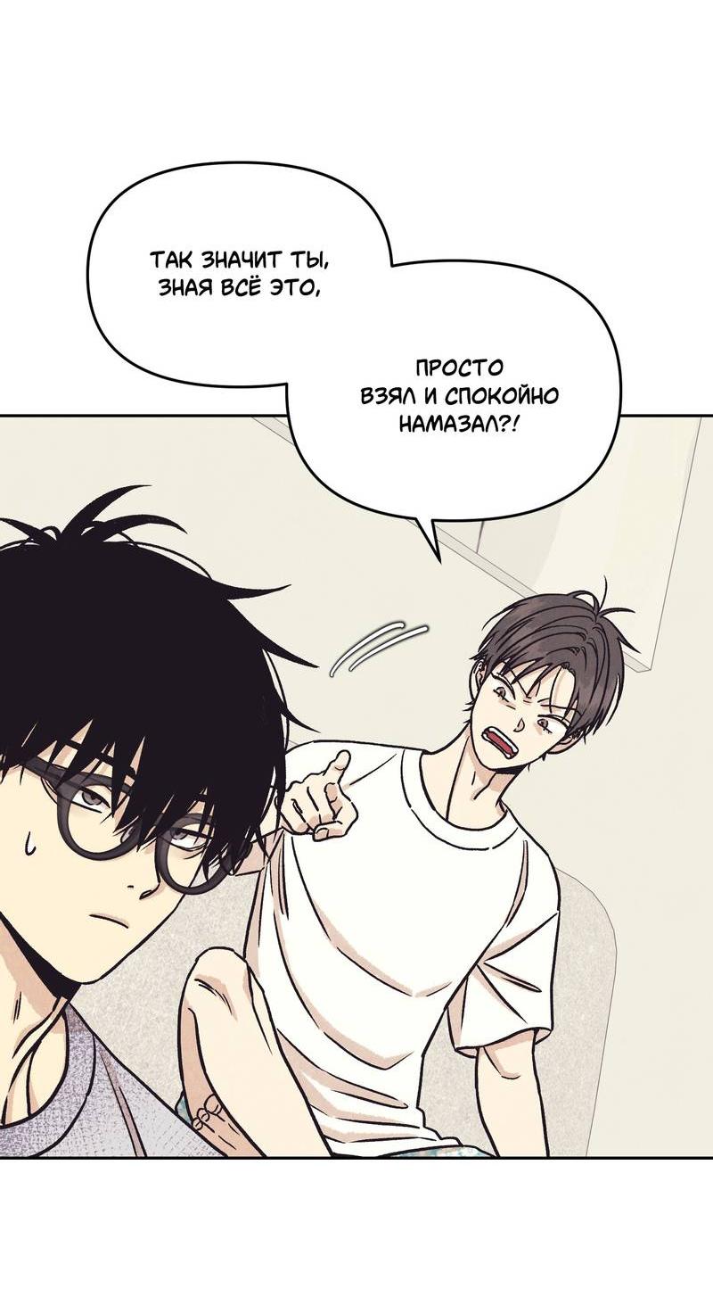 Манга Операция Марео - Глава 31 Страница 40
