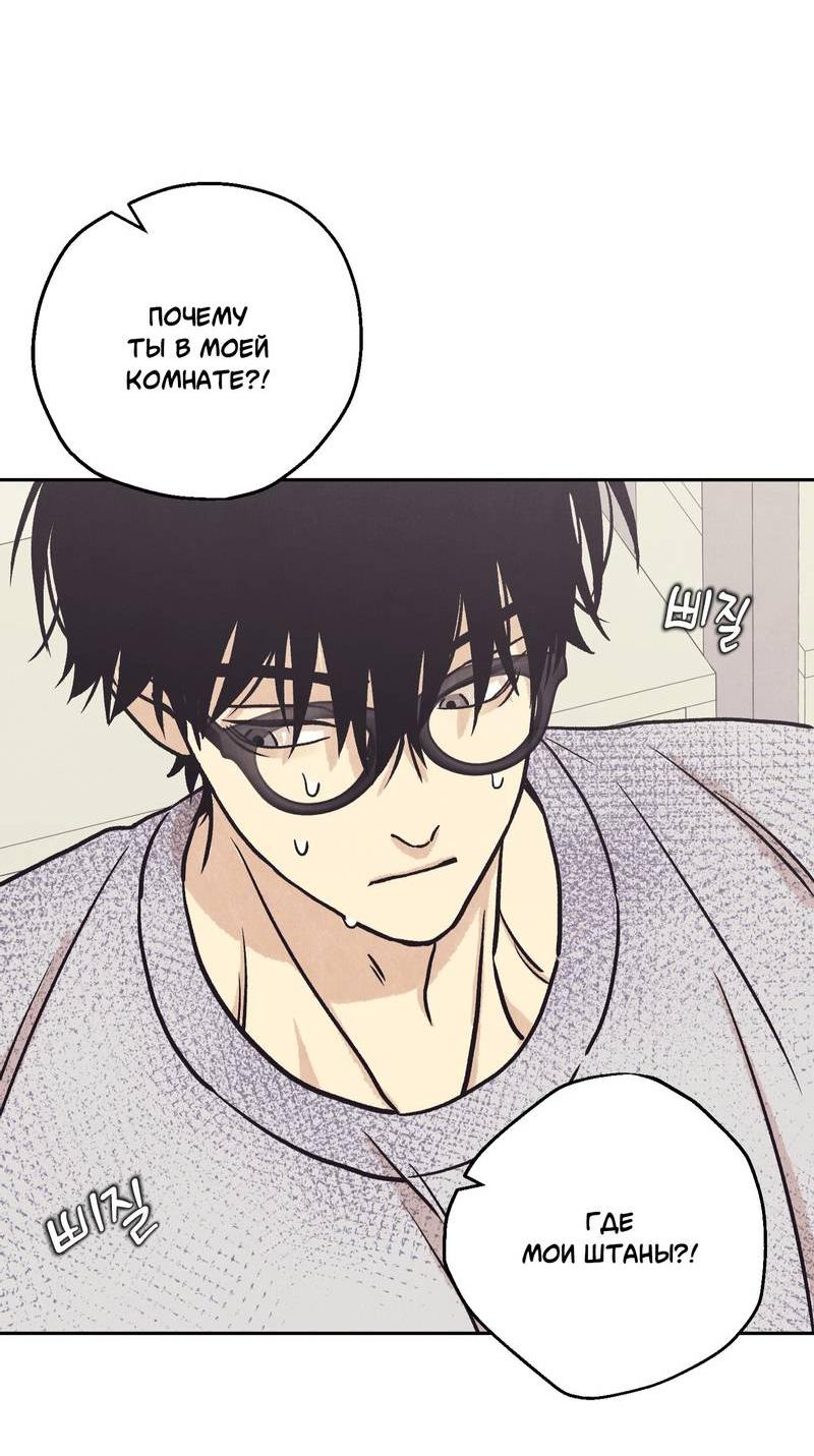 Манга Операция Марео - Глава 31 Страница 27