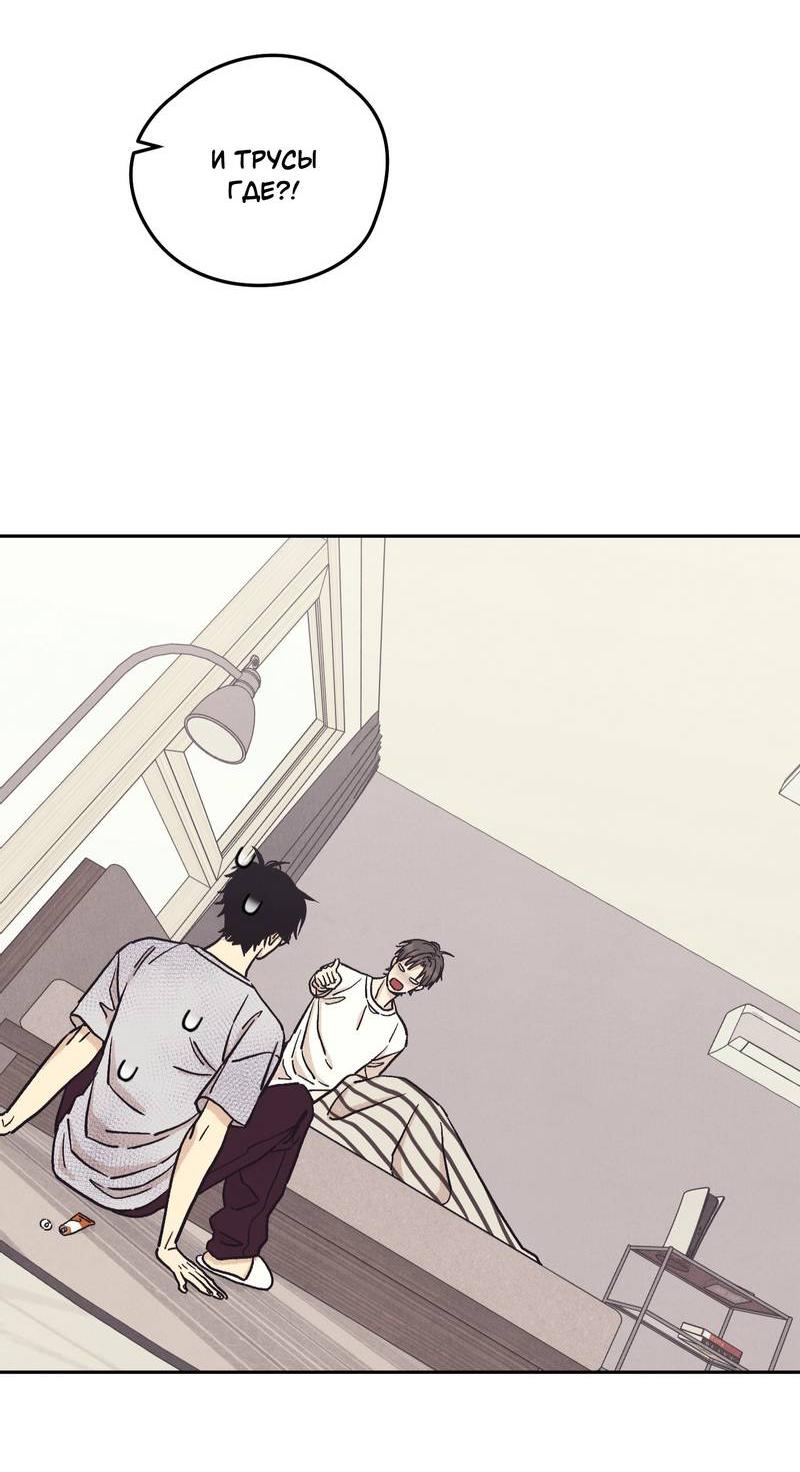 Манга Операция Марео - Глава 31 Страница 28