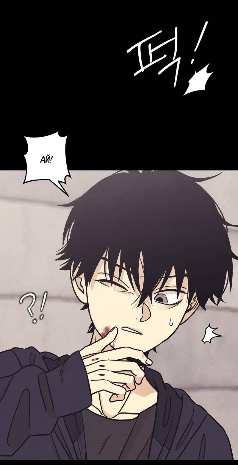 Манга Операция Марео - Глава 31 Страница 6