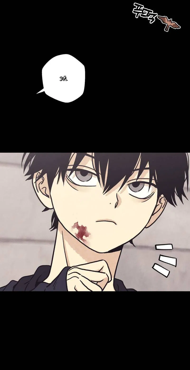 Манга Операция Марео - Глава 31 Страница 7