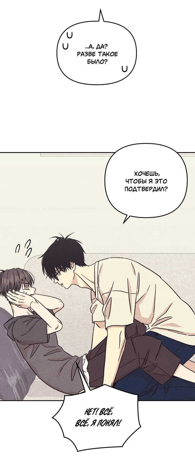 Манга Операция Марео - Глава 33 Страница 57