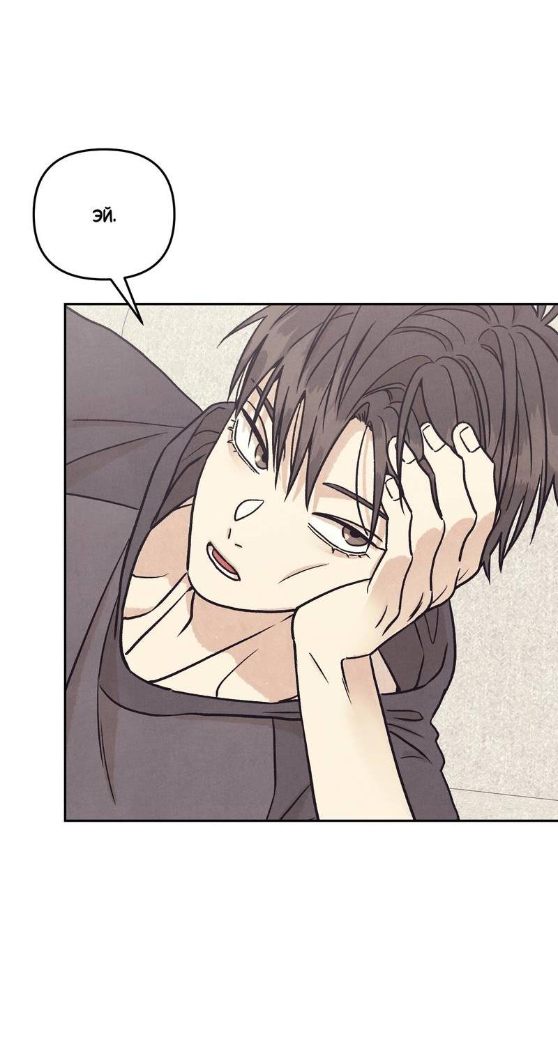 Манга Операция Марео - Глава 33 Страница 4