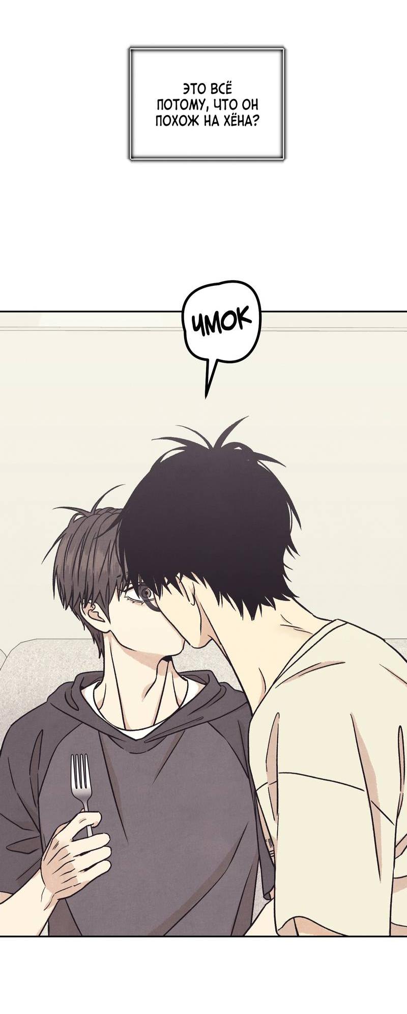 Манга Операция Марео - Глава 33 Страница 38