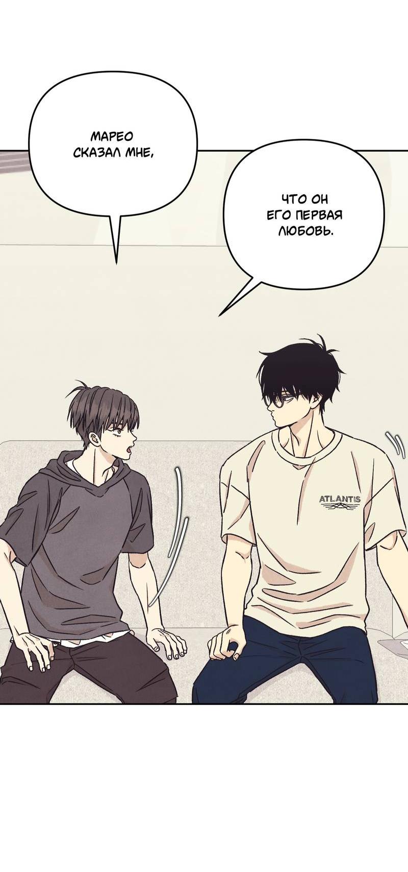 Манга Операция Марео - Глава 33 Страница 17