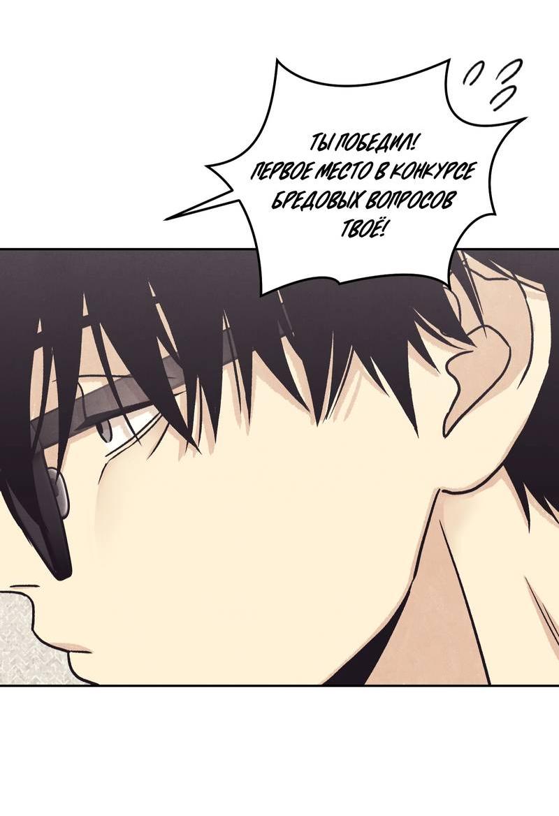 Манга Операция Марео - Глава 33 Страница 58