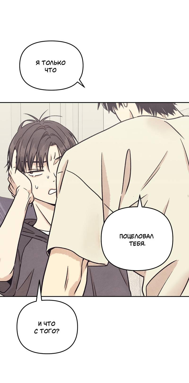 Манга Операция Марео - Глава 33 Страница 59