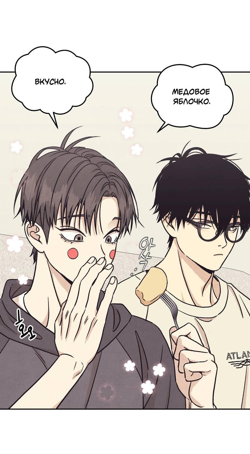 Манга Операция Марео - Глава 33 Страница 34