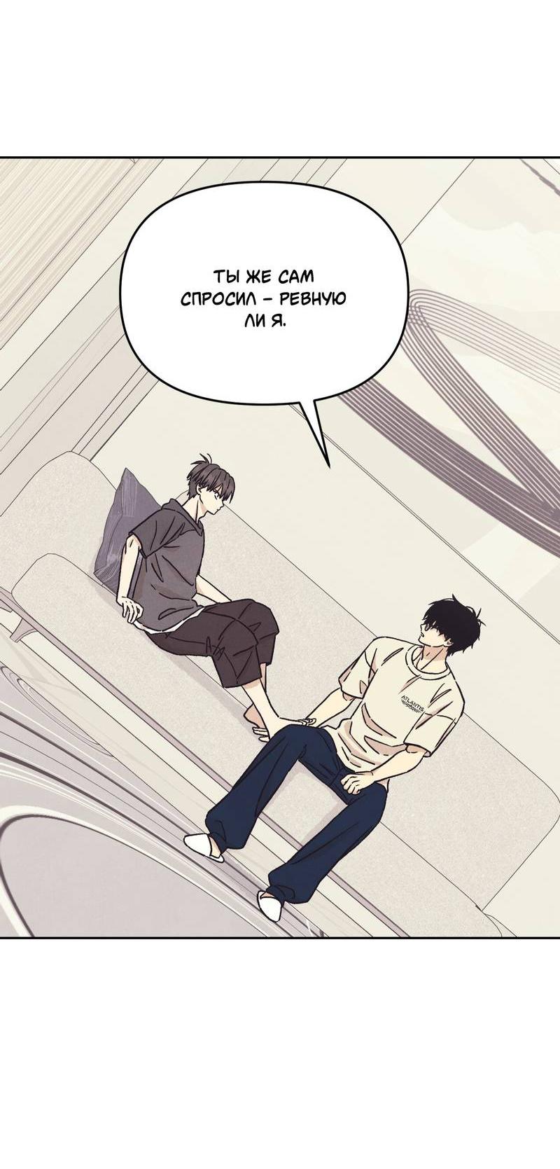 Манга Операция Марео - Глава 33 Страница 49