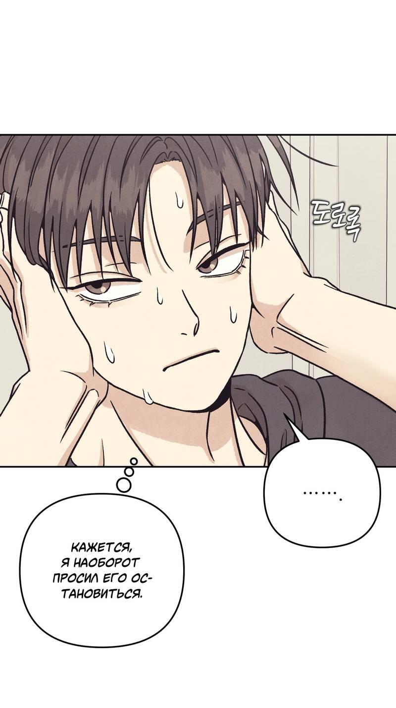 Манга Операция Марео - Глава 33 Страница 55