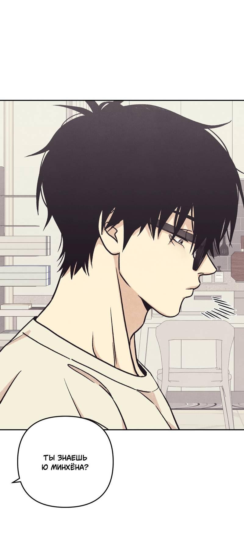 Манга Операция Марео - Глава 33 Страница 15