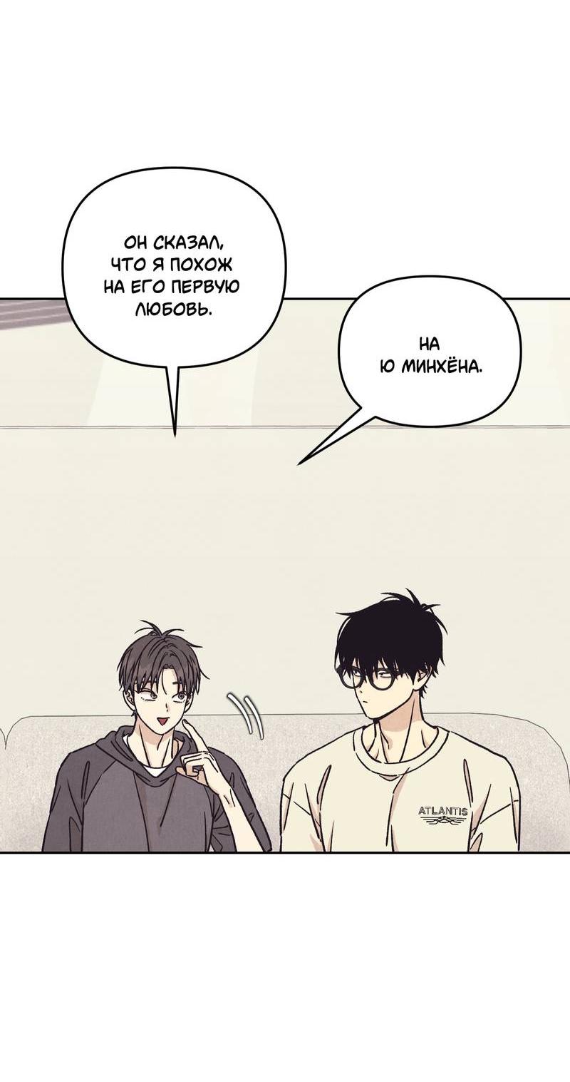 Манга Операция Марео - Глава 33 Страница 26