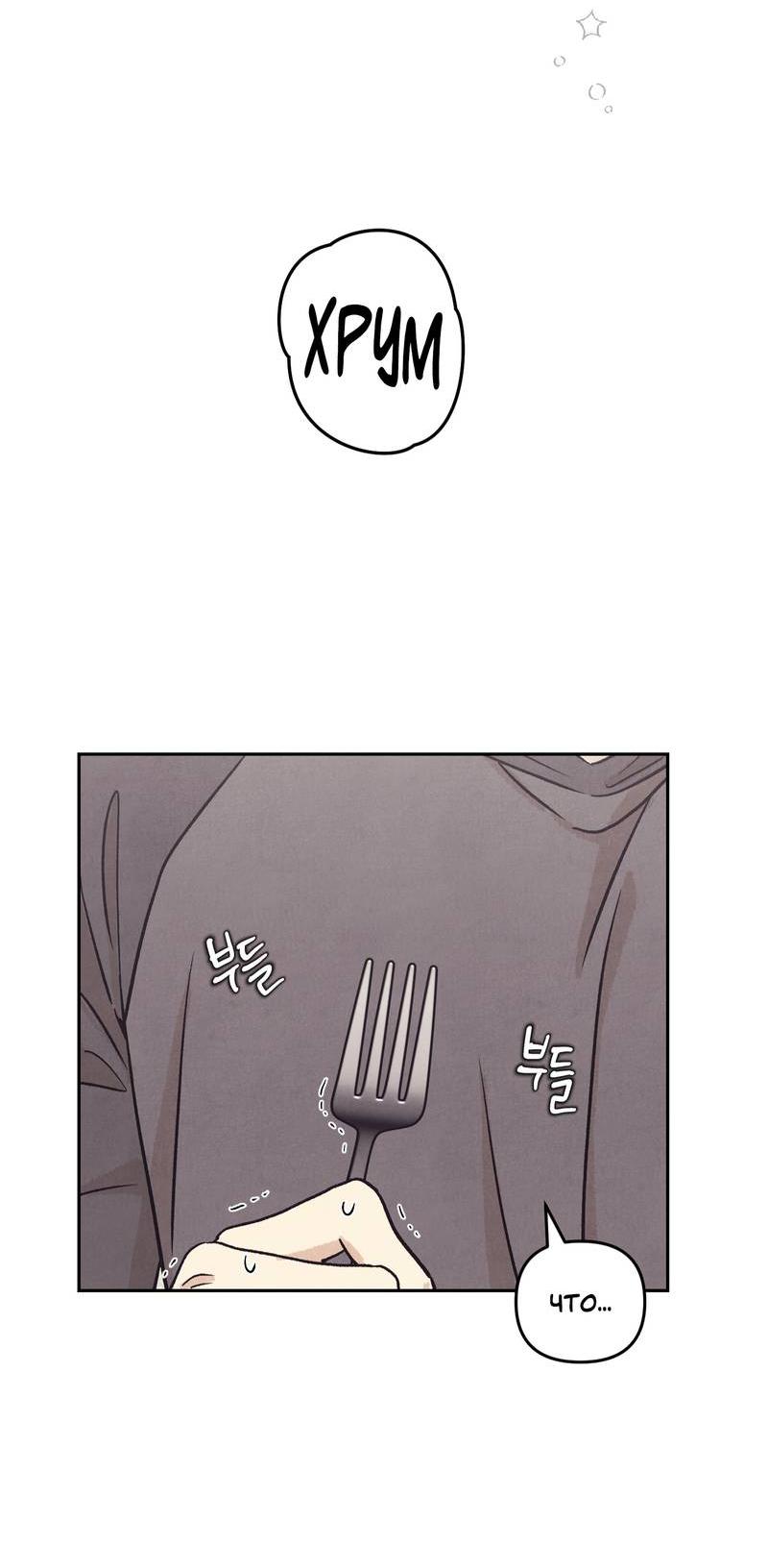 Манга Операция Марео - Глава 33 Страница 40