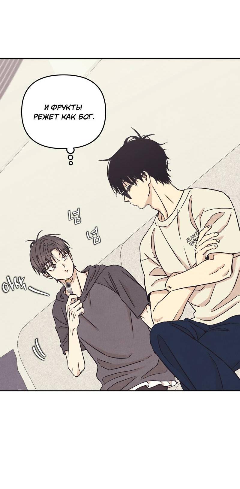 Манга Операция Марео - Глава 33 Страница 36