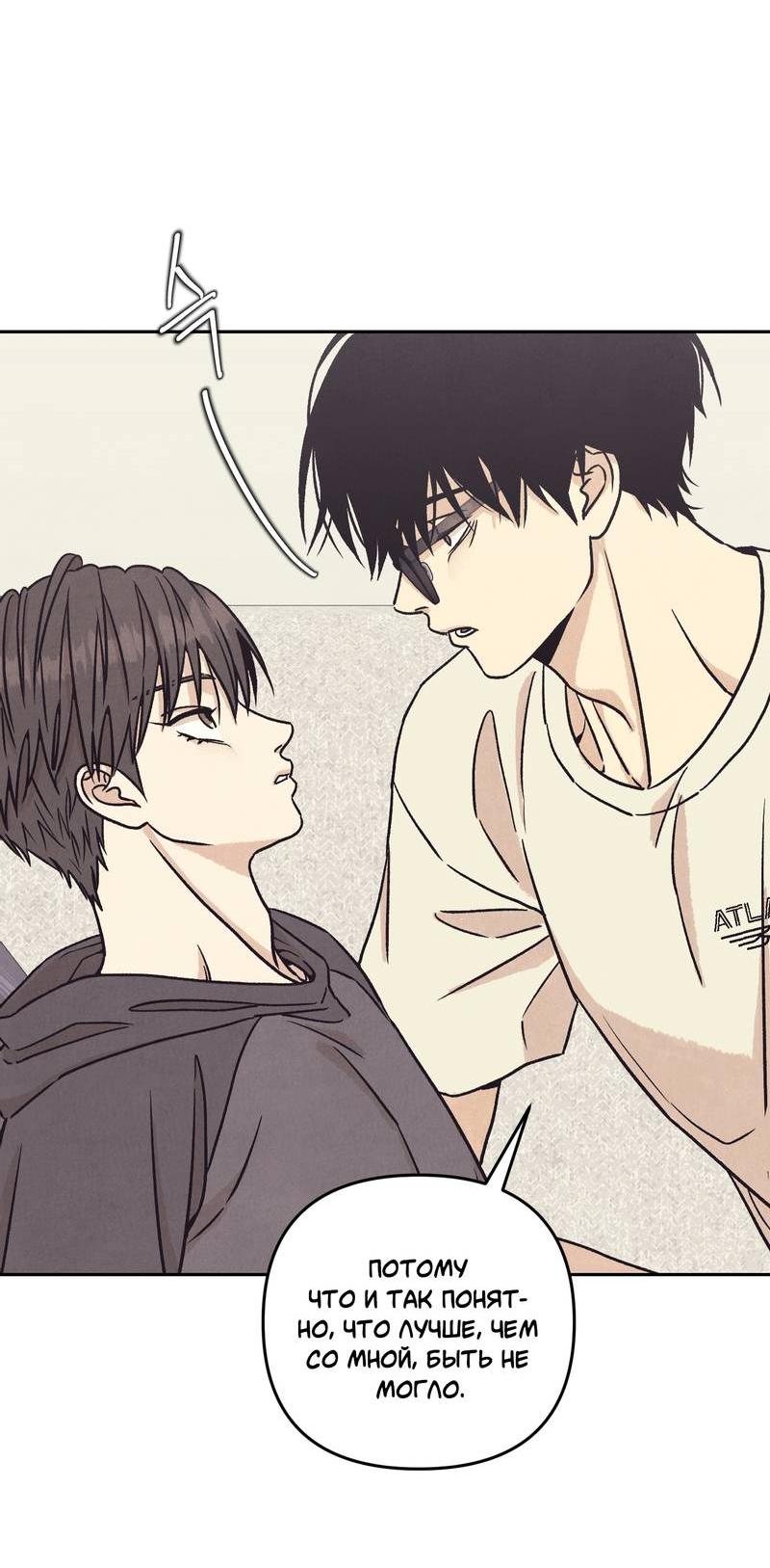 Манга Операция Марео - Глава 33 Страница 51