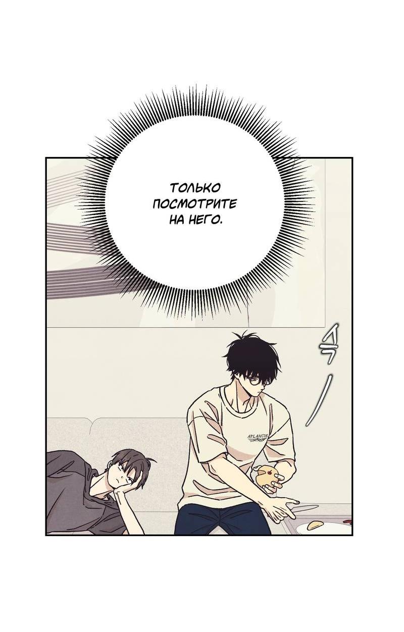 Манга Операция Марео - Глава 33 Страница 10