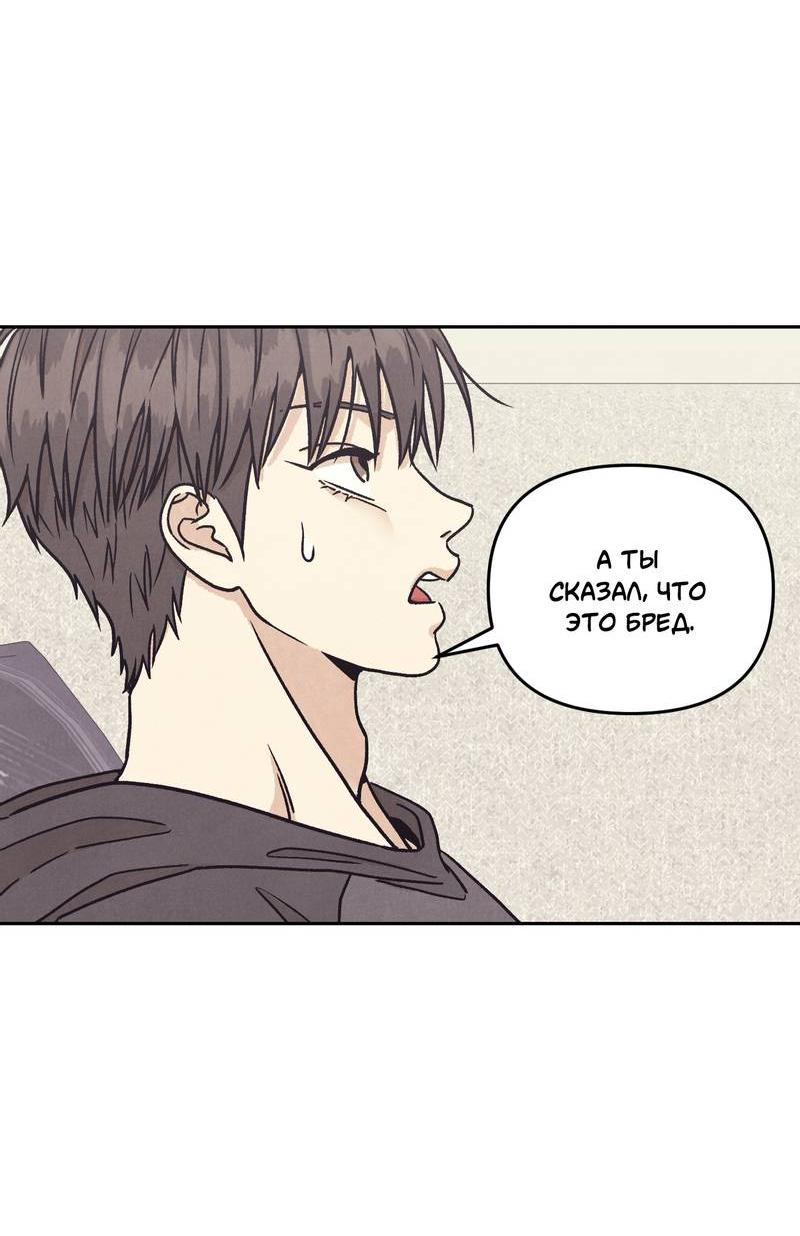 Манга Операция Марео - Глава 33 Страница 50