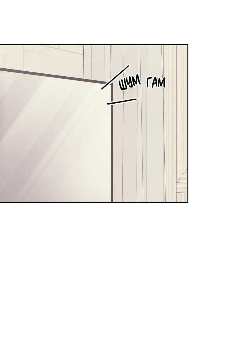 Манга Операция Марео - Глава 33 Страница 2