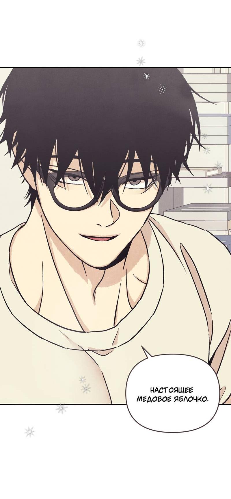 Манга Операция Марео - Глава 33 Страница 43