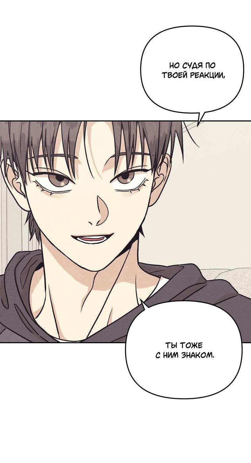 Манга Операция Марео - Глава 33 Страница 21