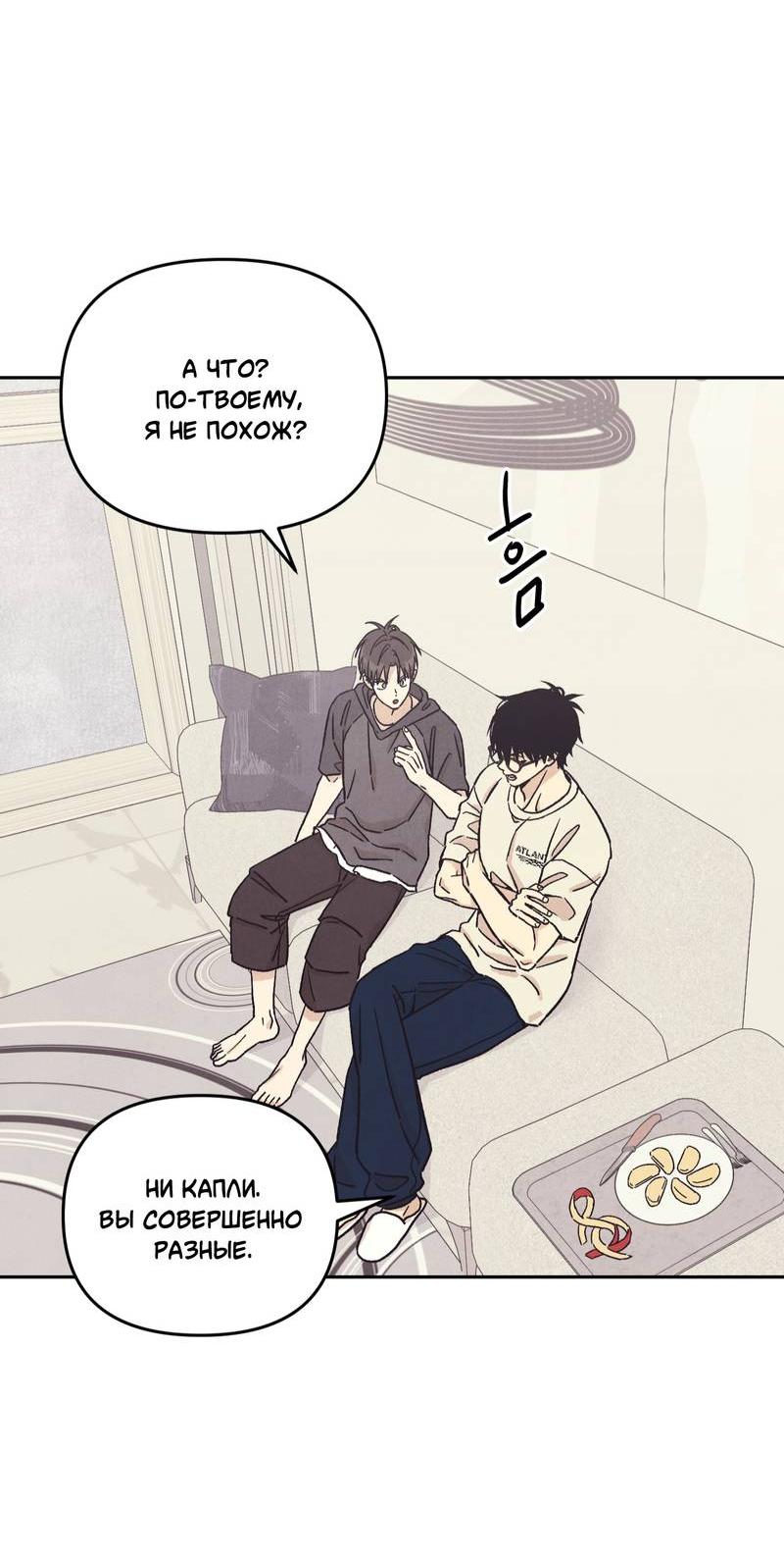 Манга Операция Марео - Глава 33 Страница 28